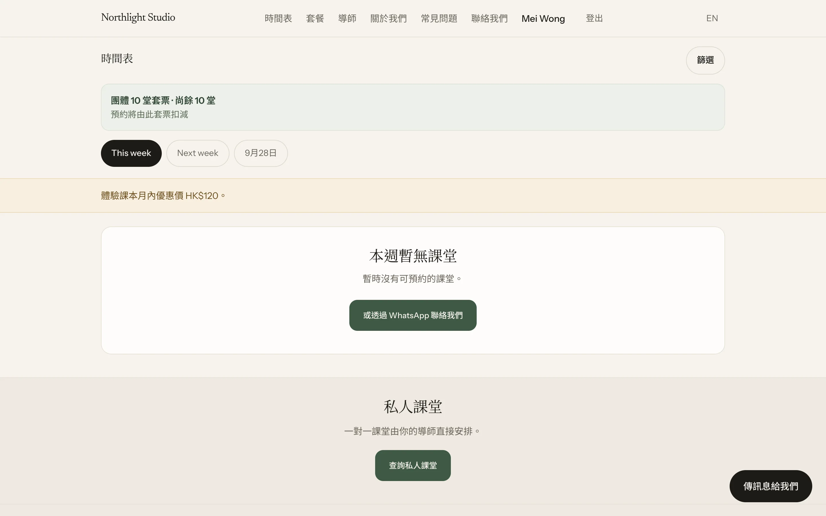 示範工作室公開課表