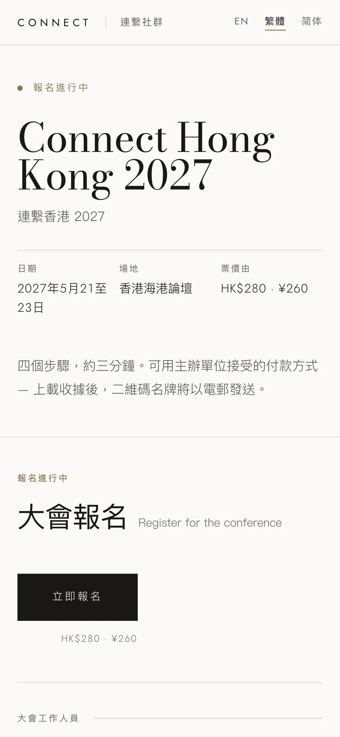 通用活動報名示範，唔係真實活動成效