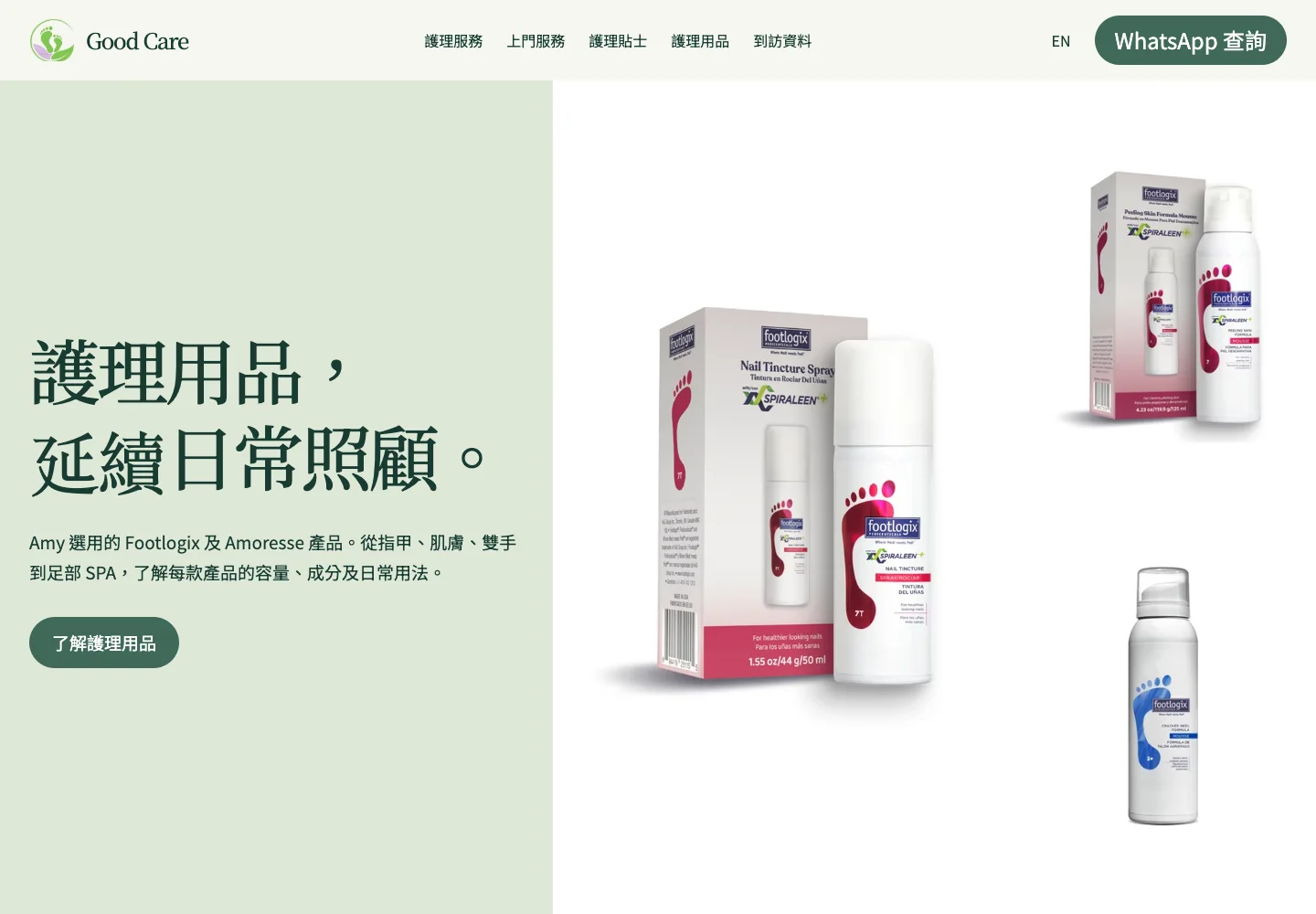 雙語產品目錄，提供資料及查詢入口