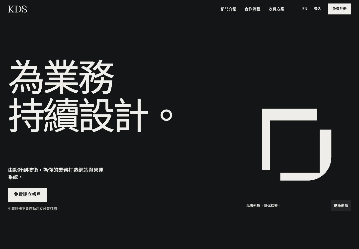 KDS 公開網站及訂閱服務介紹