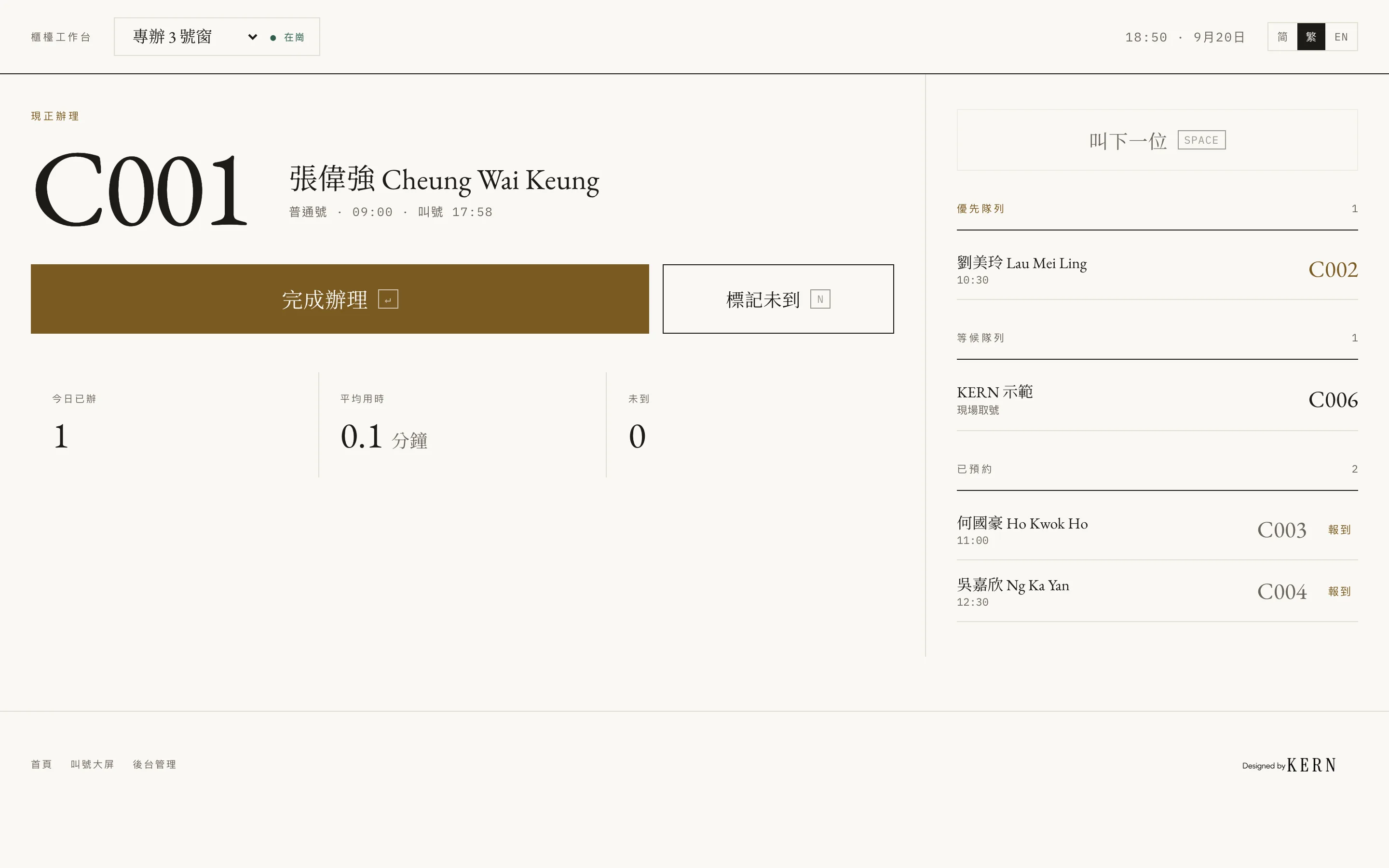 窗口工作台示範畫面